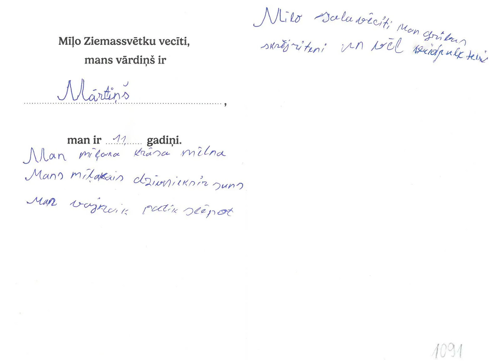Mārtiņš sapņo par viedpulksteni vai skrejriteni. Priecāsies arī par dāvanu karti.