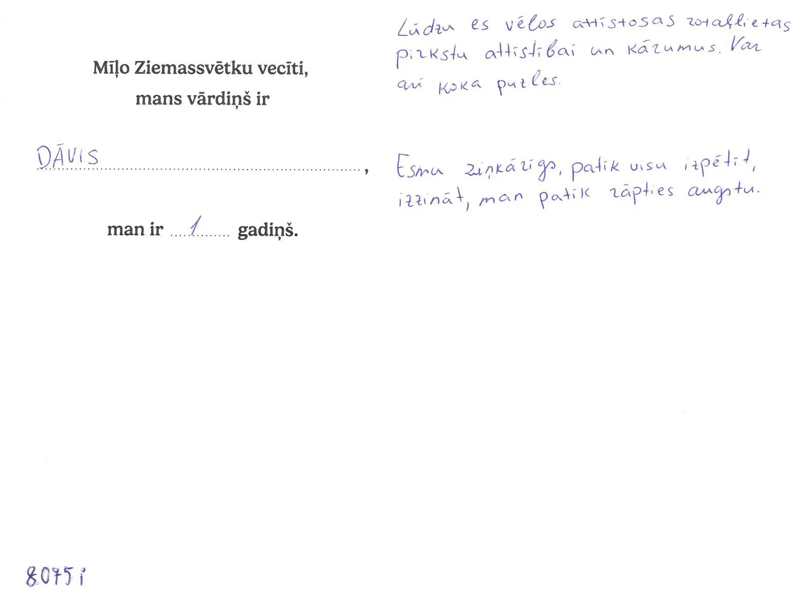 Dāvis vēlas koka puzles