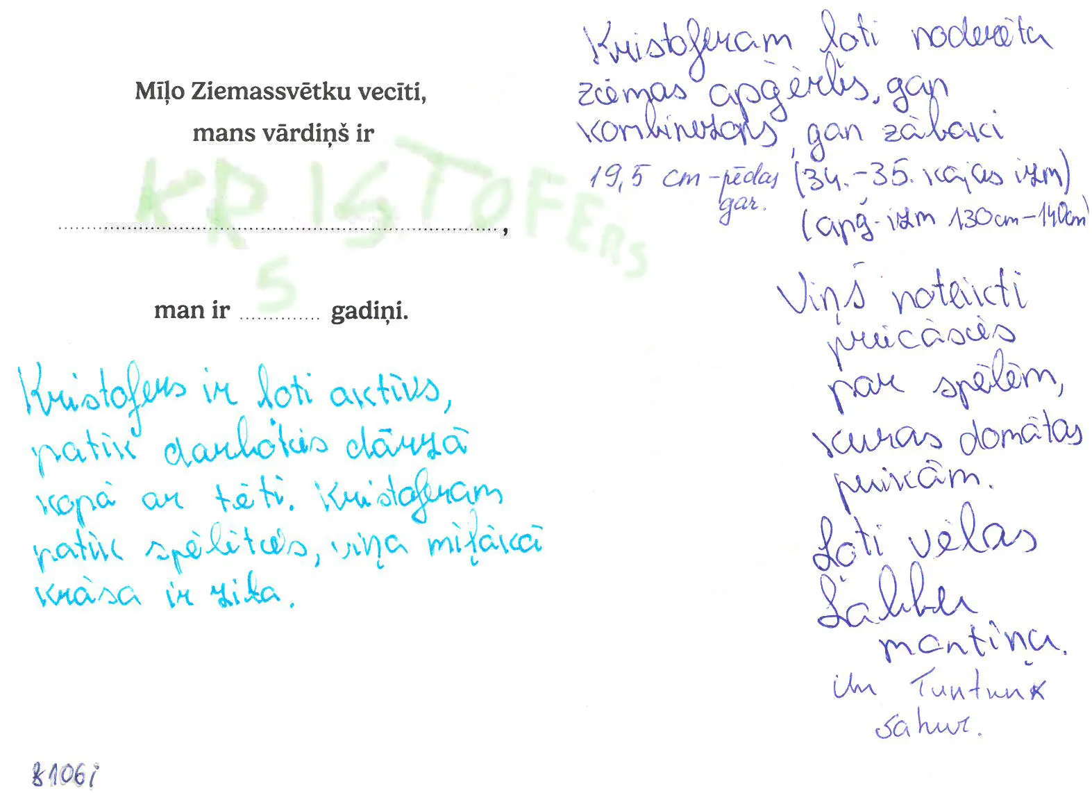 Kristofers vēlas ziemas apģērbu- gan kombinezonu, gan zābakus