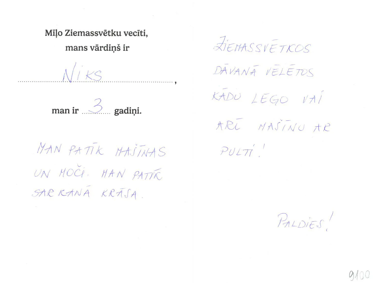 Niks sapņo par lego