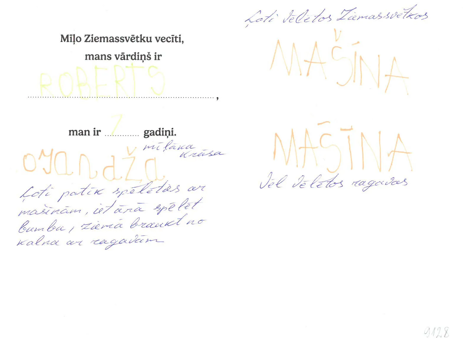 Roberts sapņo par mašīnu